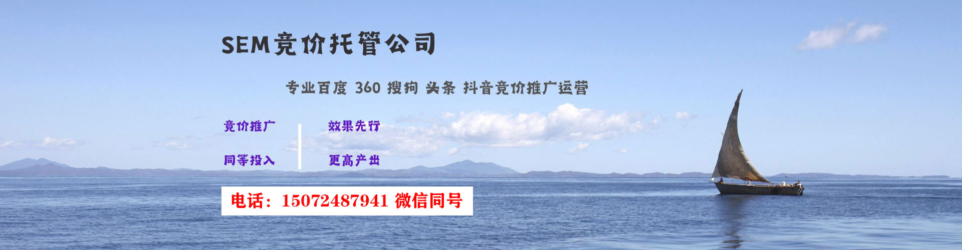 贺州sem服务